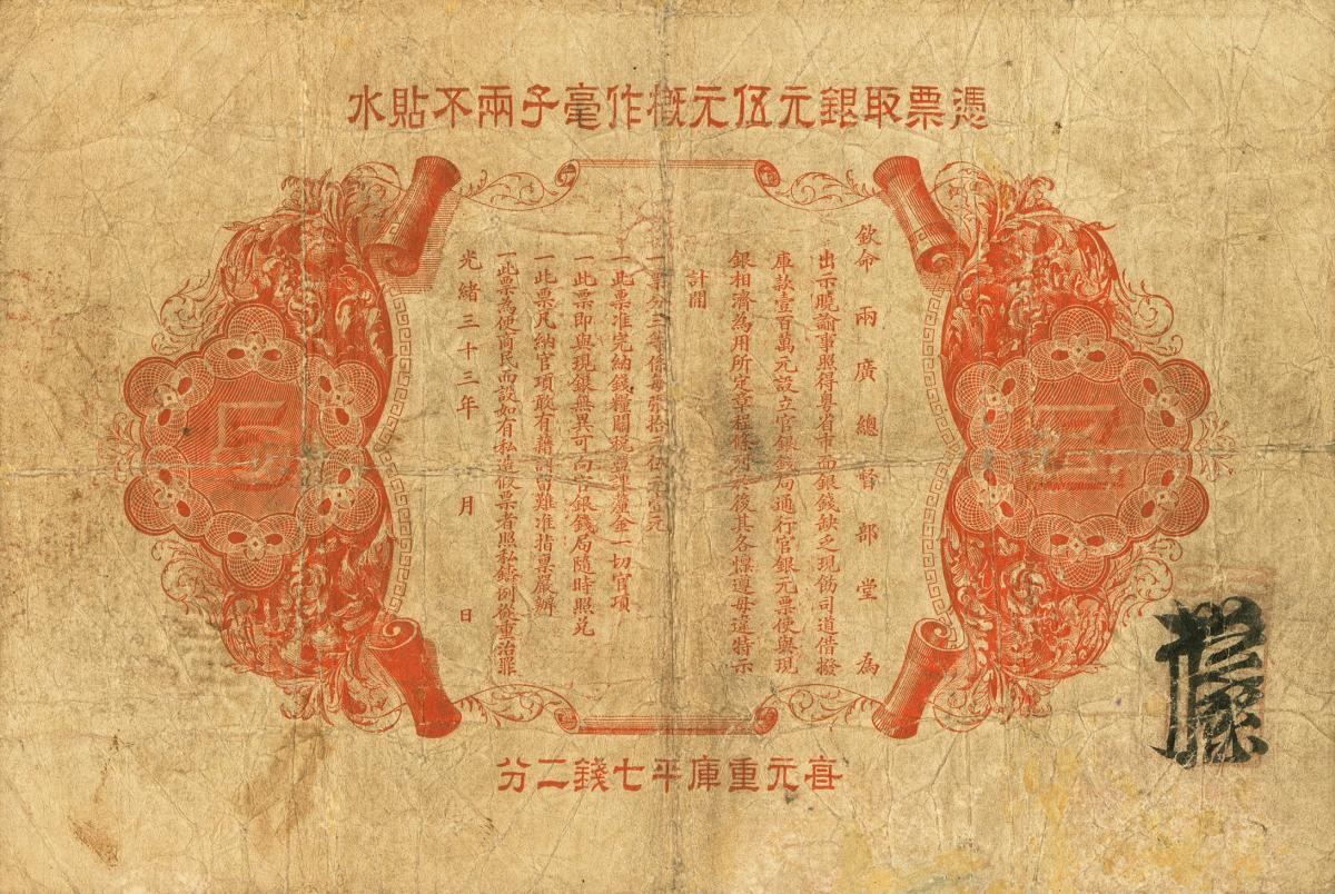 Back of China pS2393: 5 Dollars from 1907