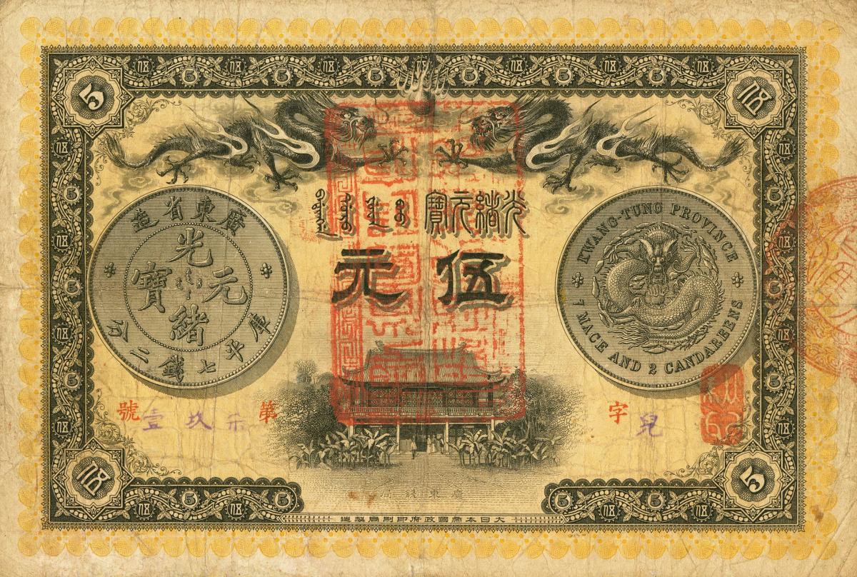 Front of China pS2393: 5 Dollars from 1907