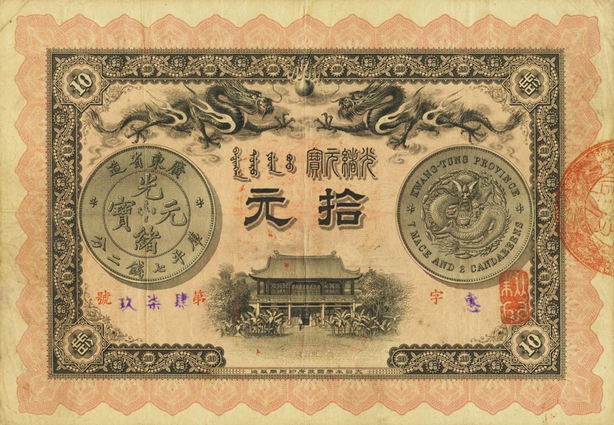 Front of China pS2394: 10 Dollars from 1907