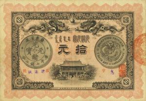 Gallery image for China pS2394: 10 Dollars