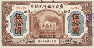 Gallery image for China pS2404c: 50 Dollars