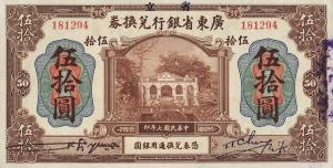 Gallery image for China pS2404d: 50 Dollars