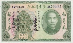 Gallery image for China pS2422d: 5 Dollars