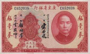 Gallery image for China pS2423d: 10 Dollars