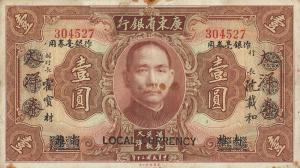 Gallery image for China pS2425d: 1 Dollar
