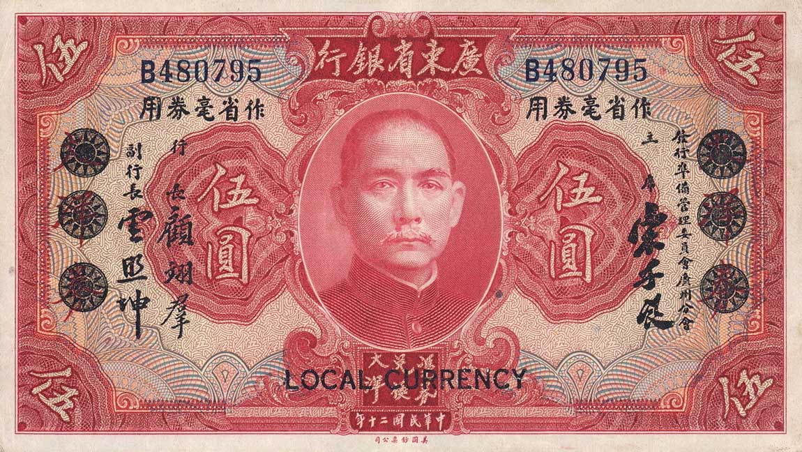 Front of China pS2426: 5 Dollars from 1931