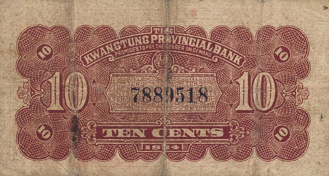 Back of China pS2431c: 10 Cents from 1934