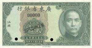 Gallery image for China pS2437s4: 20 Cents