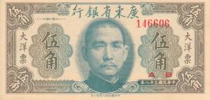 pS2455 from China: 50 Cents from 1949