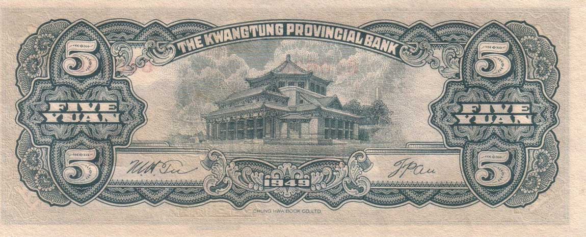 Back of China pS2457: 5 Yuan from 1949