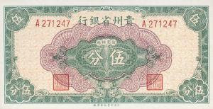 Gallery image for China pS2462: 5 Cents