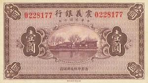 Gallery image for China pS248r1: 1 Yuan