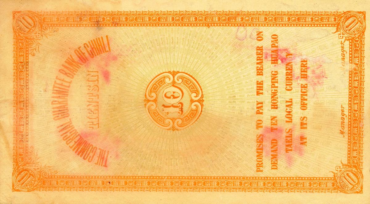 Back of China pS2514C: 10 Taels from 1912