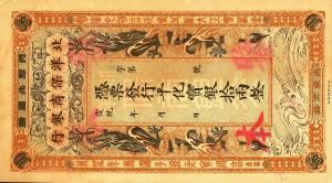 Gallery image for China pS2514C: 10 Taels