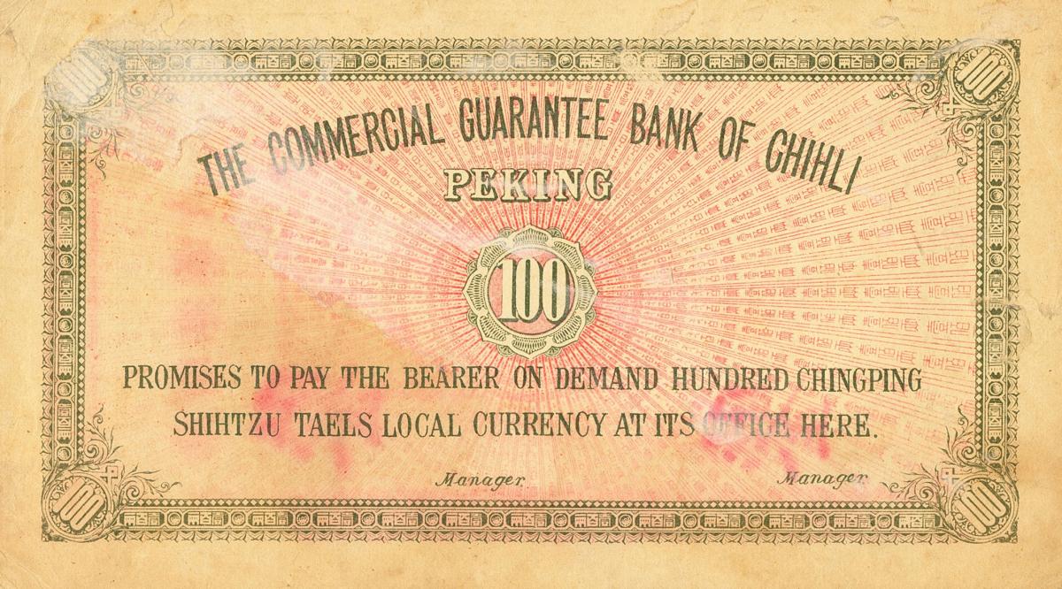 Back of China pS2514Es: 100 Taels from 1912
