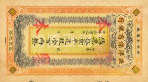 Gallery image for China pS2514Es: 100 Taels