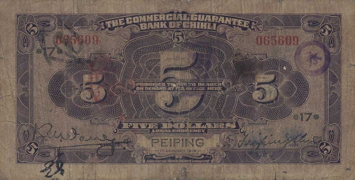Back of China pS2515Ab: 5 Dollars from 1919