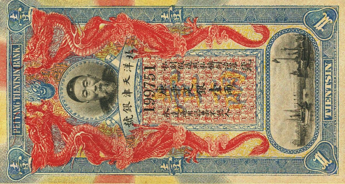 Front of China pS2521: 1 Tael from 1910