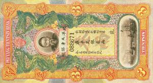 Gallery image for China pS2522: 3 Taels