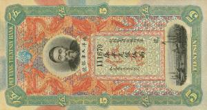 Gallery image for China pS2523: 5 Taels