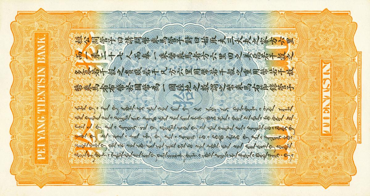 Back of China pS2524: 10 Taels from 1910