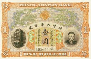 Gallery image for China pS2526: 1 Dollar