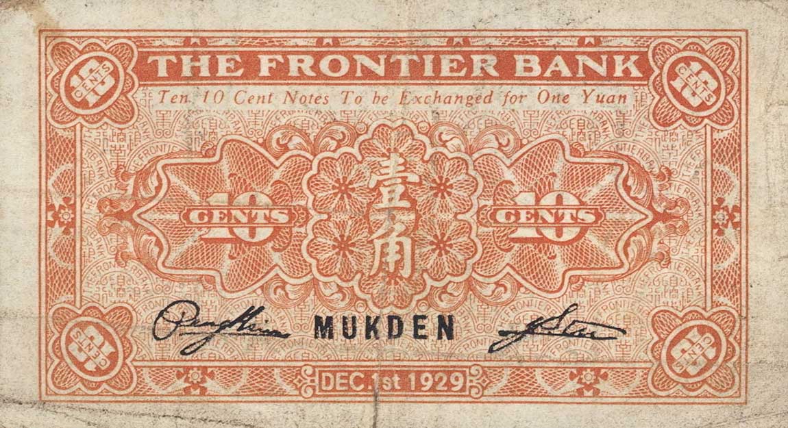 Back of China pS2577: 10 Cents from 1929
