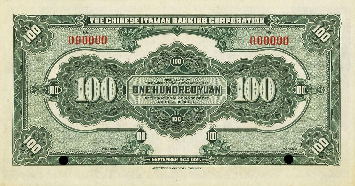 Back of China pS257s: 100 Yuan from 1921