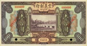 Gallery image for China pS257s: 100 Yuan