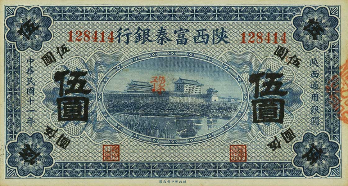 Front of China pS2600A: 5 Yuan from 1922