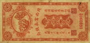 Gallery image for China pS2603: 500 Cash