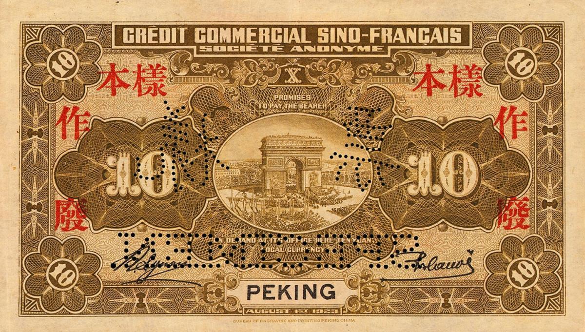 Back of China pS260s1: 10 Yuan from 1923