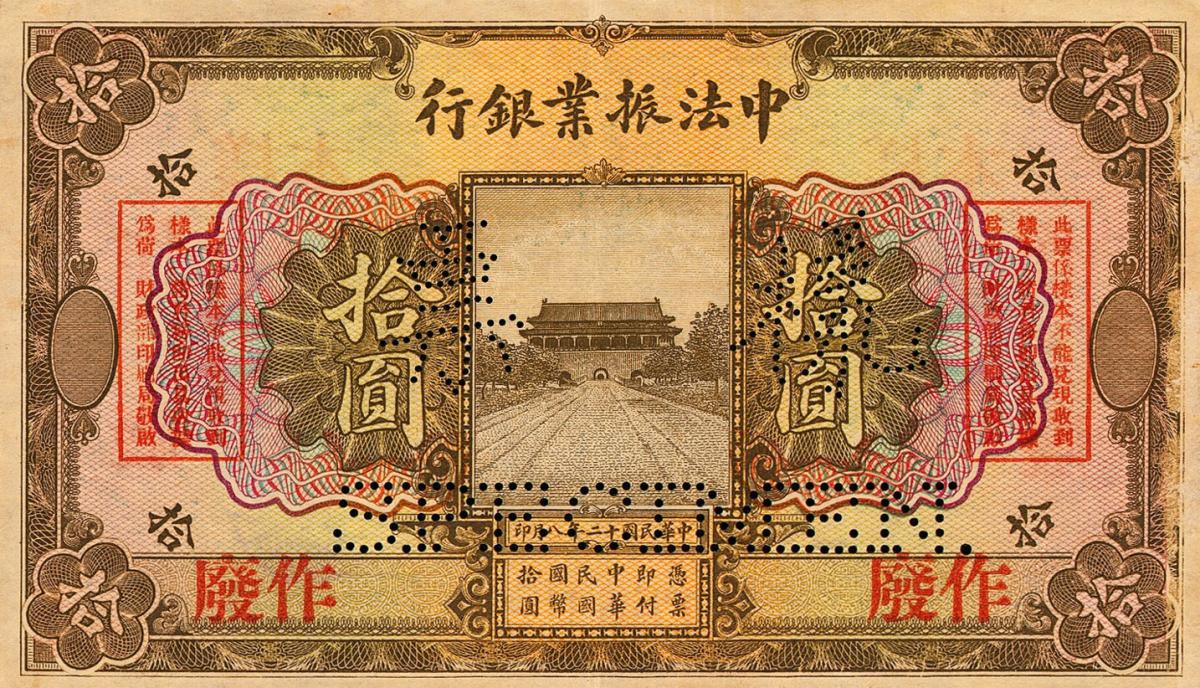Front of China pS260s1: 10 Yuan from 1923