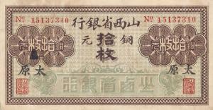 pS2633c from China: 10 Coppers from 1924