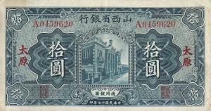 Gallery image for China pS2653: 10 Dollars