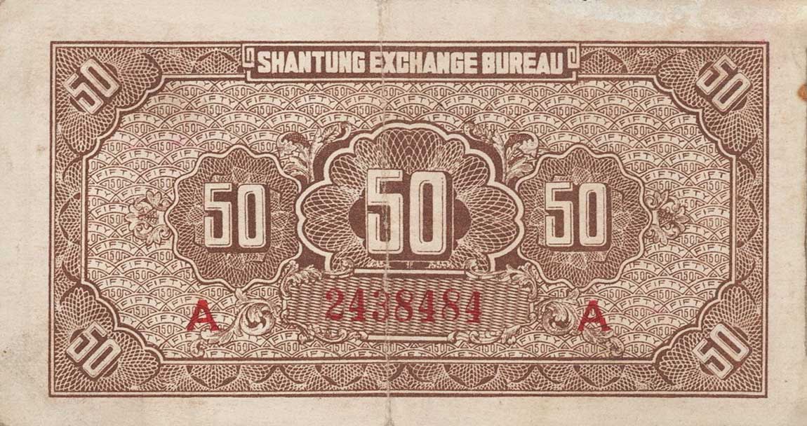 Back of China pS2711a: 50 Coppers from 1936