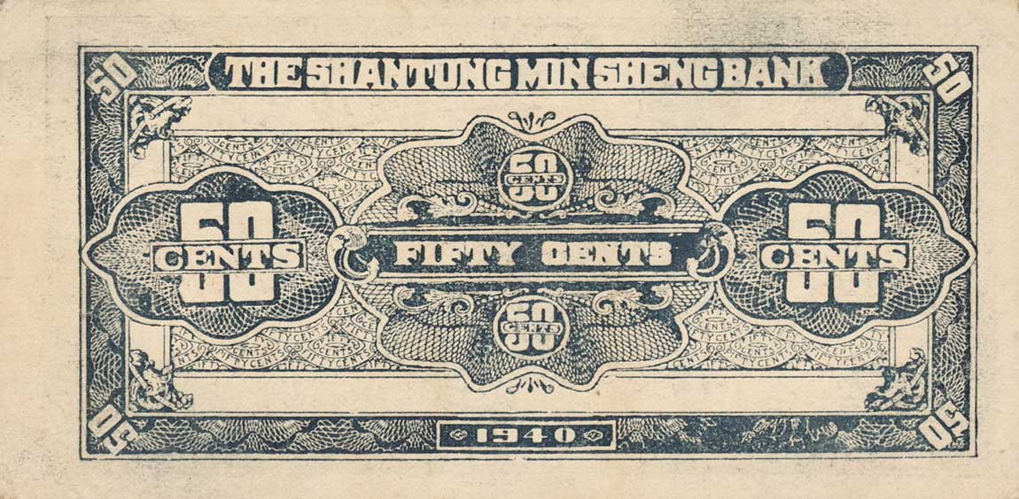 Back of China pS2740: 50 Cents from 1940