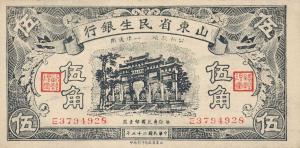 Gallery image for China pS2740: 50 Cents