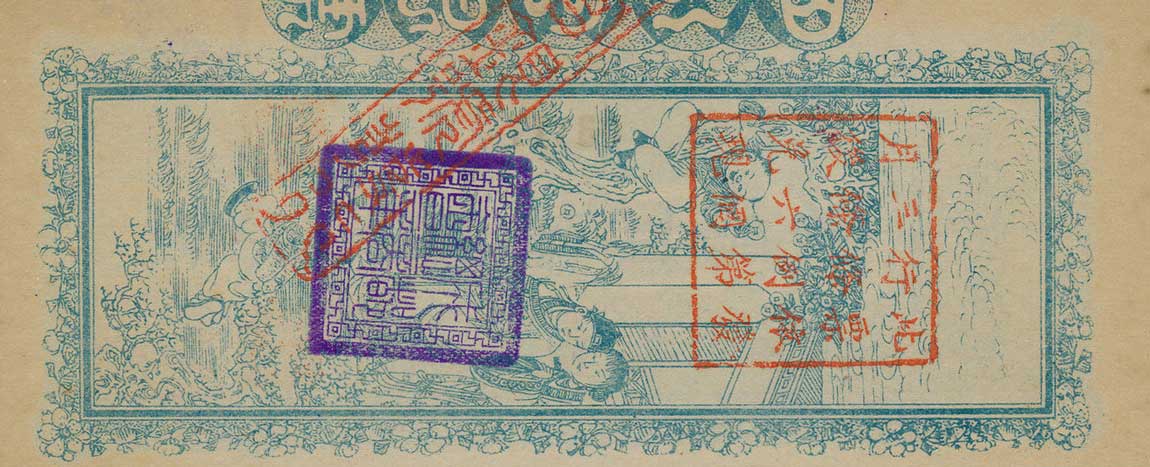 Back of China pS2811: 1 Dollar from 1923