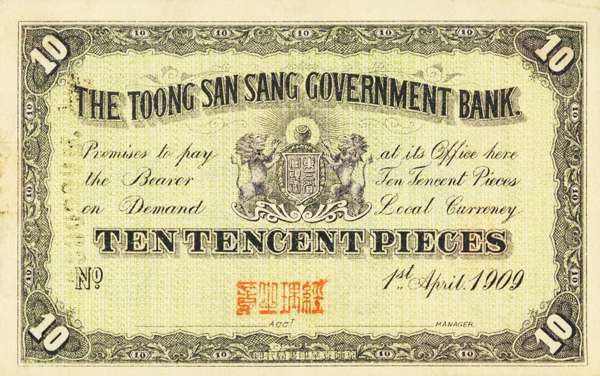 Back of China pS2858r: 10 Chiao from 1909