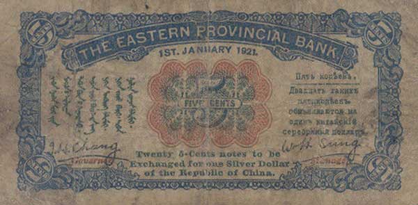 Back of China pS2921b: 5 Cents from 1921