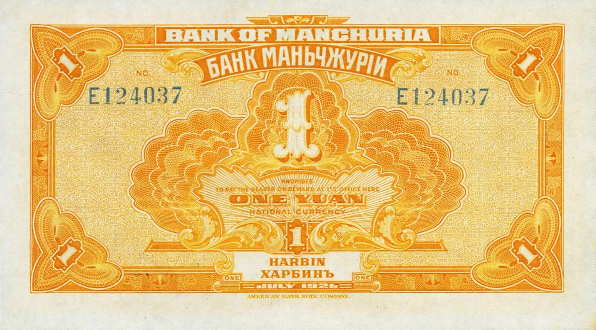 Back of China pS2927b: 1 Dollar from 1921