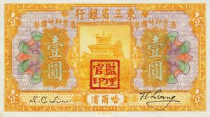 Gallery image for China pS2927b: 1 Dollar