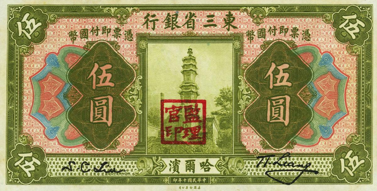 Front of China pS2928b: 5 Dollars from 1921