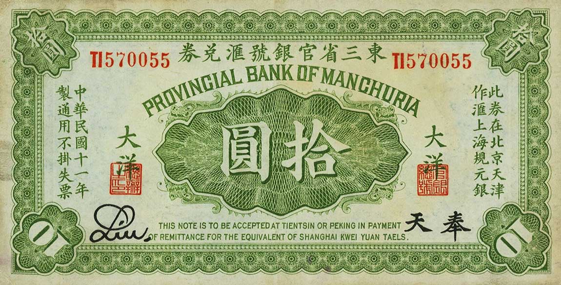 Front of China pS2938: 10 Dollars from 1922