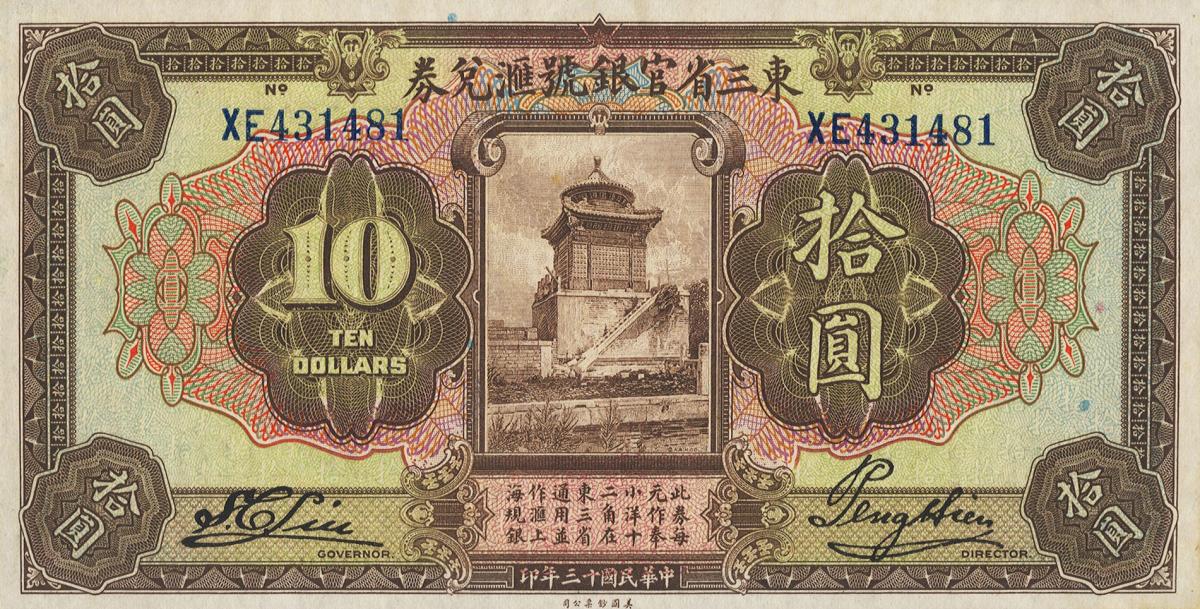 Front of China pS2953b: 10 Dollars from 1924