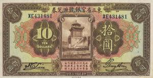 Gallery image for China pS2953b: 10 Dollars