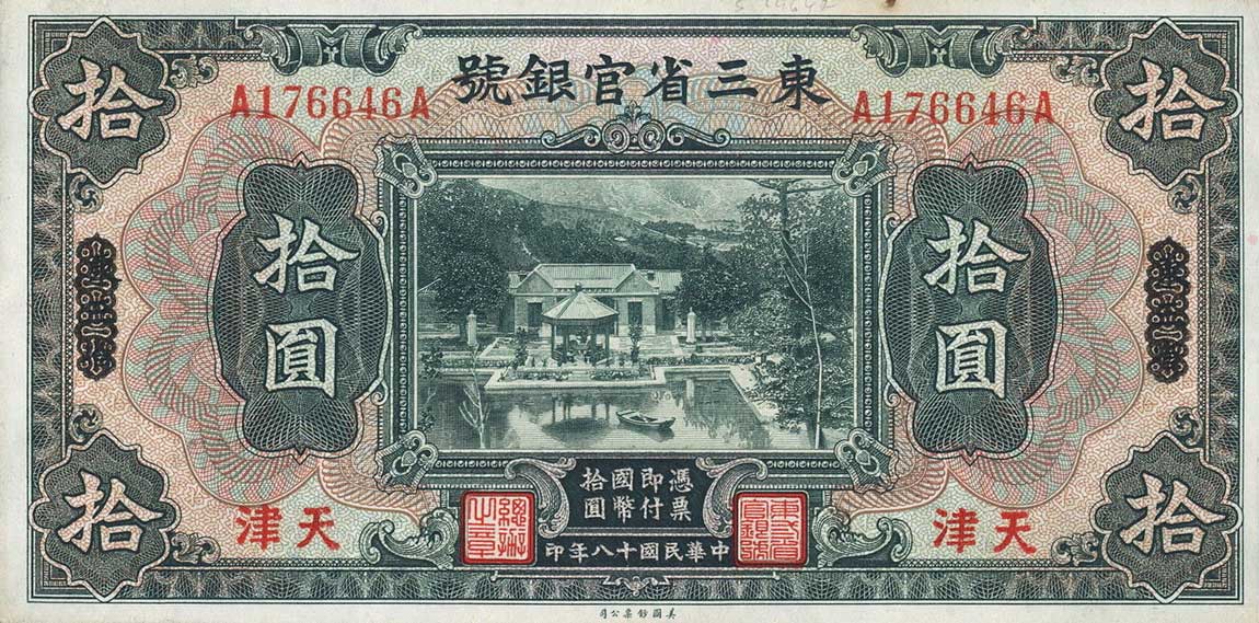Front of China pS2964b: 10 Dollars from 1929