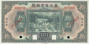 Gallery image for China pS2964s1: 10 Dollars