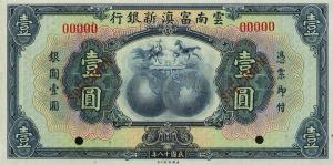 Gallery image for China pS2996s: 1 Dollar